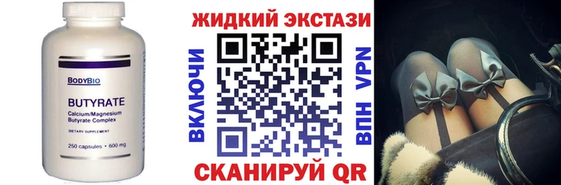 площадка наркотические препараты  Кемерово  БУТИРАТ оксибутират 