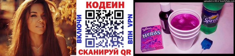 купить   Кемерово  Codein Purple Drank 