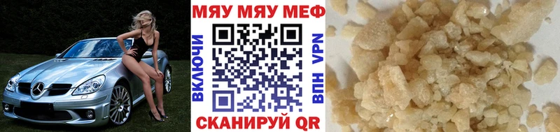 МЯУ-МЯУ 4 MMC  Кемерово 