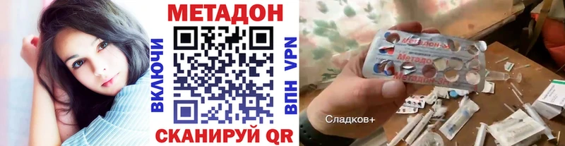 МЕТАДОН белоснежный  Кемерово 